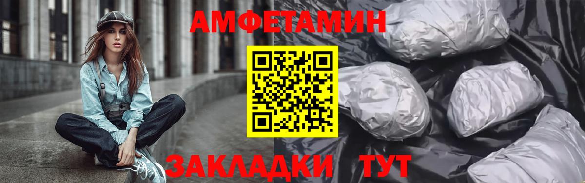 Amphetamine 97% Орёл