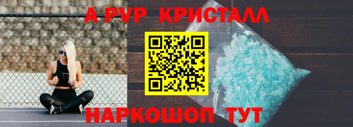 А ПВП  магазин продажи наркотиков  Орёл  Альфа ПВП мука  Вход с VPN  Альфа ПВП СК  A PVP мука 