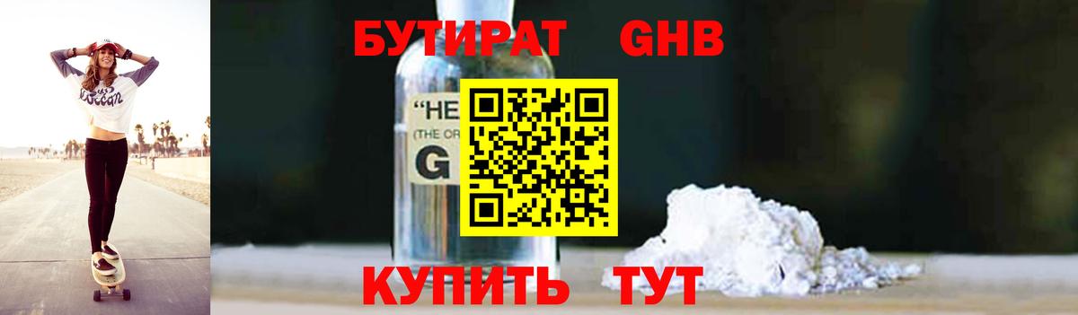 Бутират BDO  Бутират  Орёл  Вход с VPN 