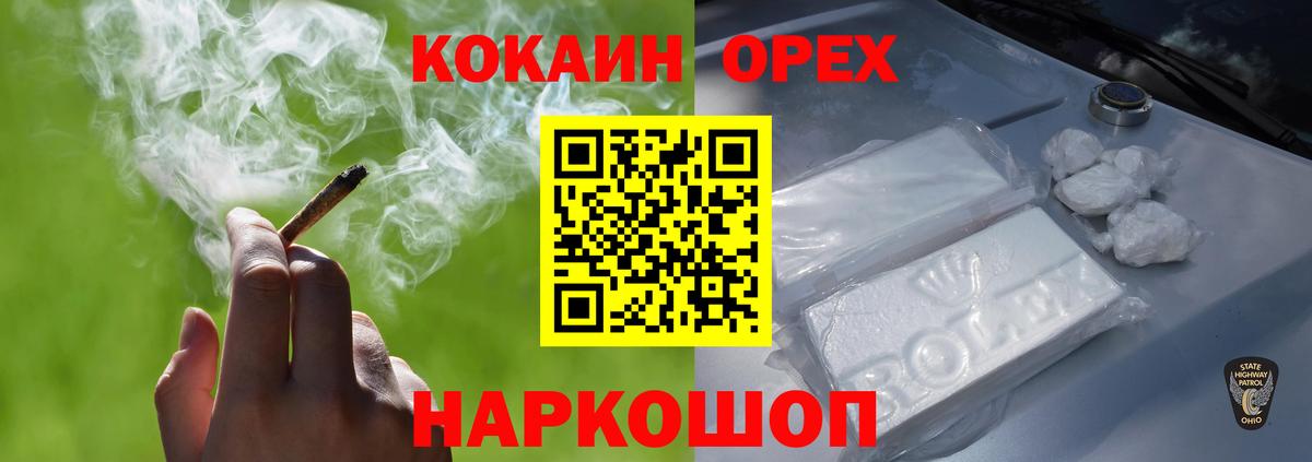 КОКАИН VHQ  КОКАИН Columbia  Орёл  Cocaine  Вход с VPN 