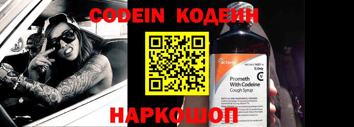 Codein напиток Lean (лин)  Кодеин напиток Lean (лин)  Орёл  Вход с VPN 