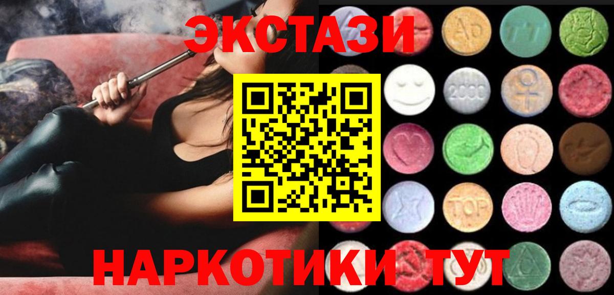 Ecstasy MDMA Орёл