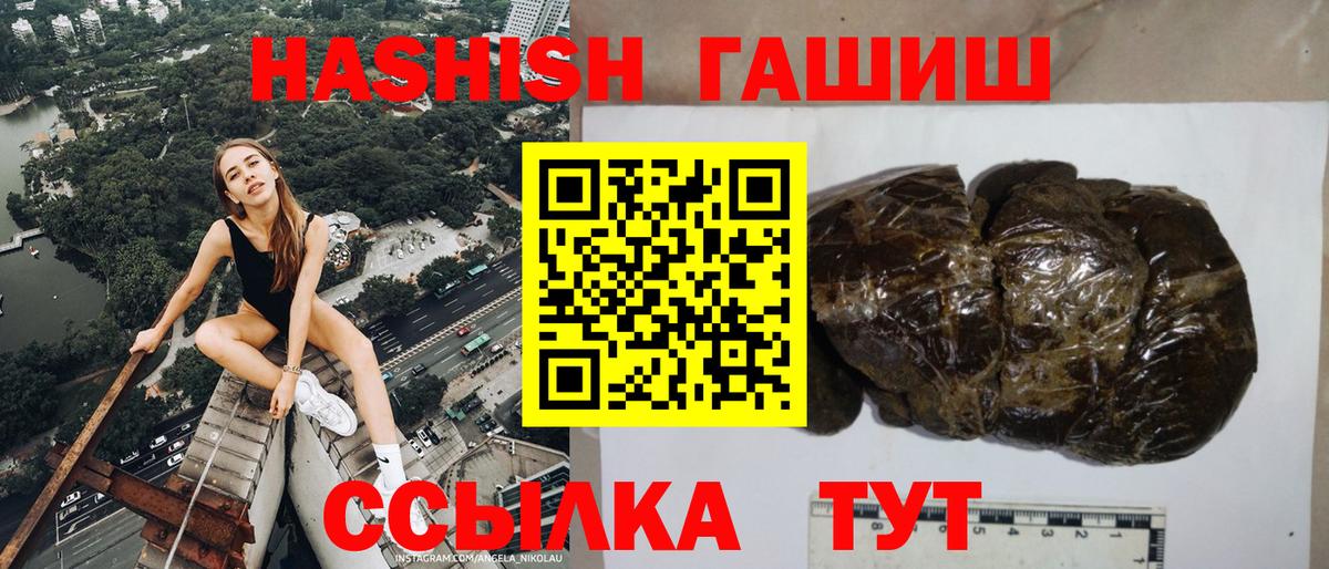 ГАШИШ индика сатива Орёл