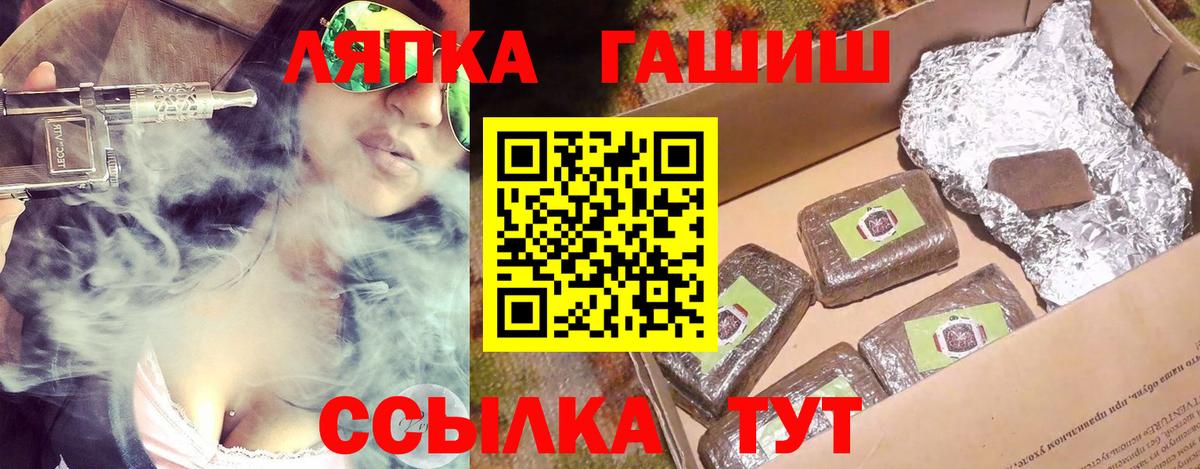 ГАШ  Гашиш гарик  Орёл  Вход с VPN  ГАШ индика сатива 