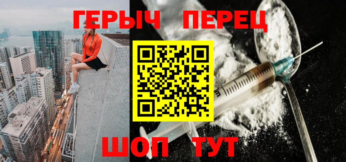 Орёл  ГЕРОИН  Вход с VPN  Героин хмурый 