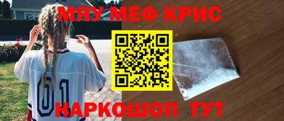 меф Будённовск