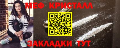 меф Будённовск