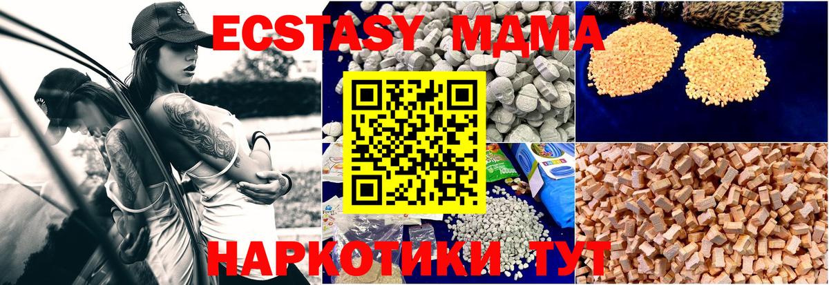 MDMA  MDMA Molly  Вход с VPN  Орёл 