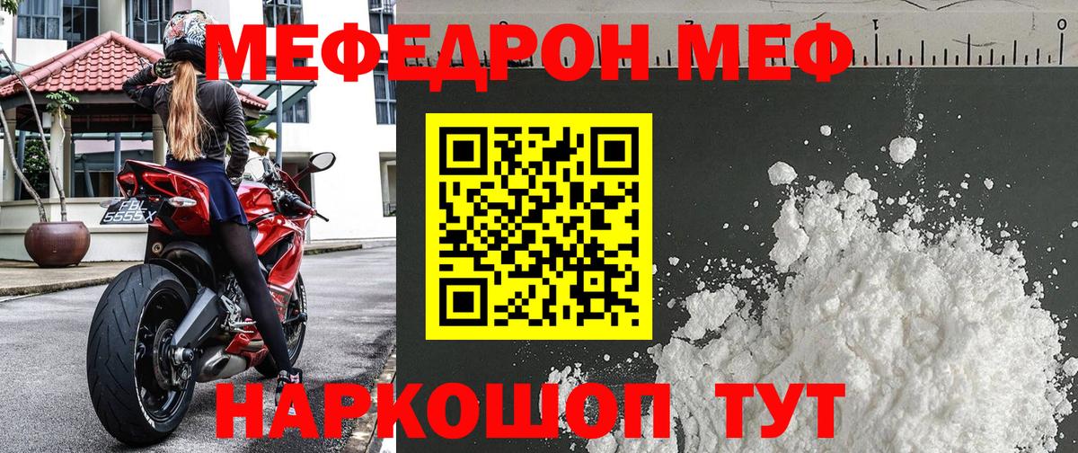 цена   Мефедрон мука  Меф  Орёл  Вход с VPN  МЕФ mephedrone 