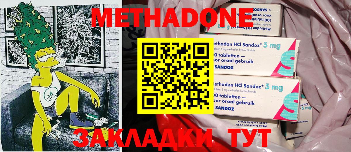 Метадон methadone  Вход с VPN  Орёл  МЕТАДОН белоснежный 