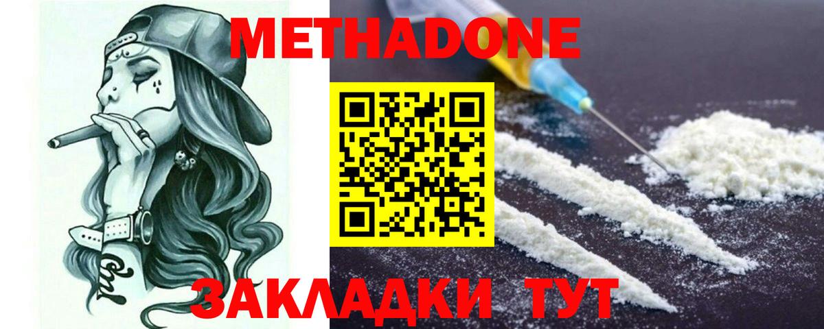 Метадон VHQ Орёл