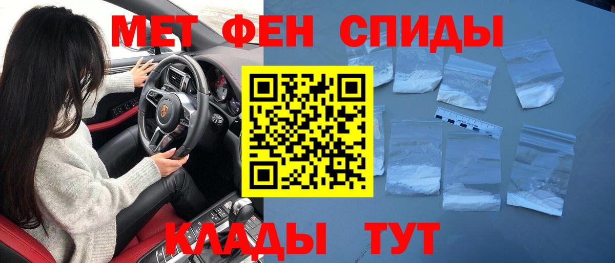 МЕТАМФЕТАМИН пудра Орёл