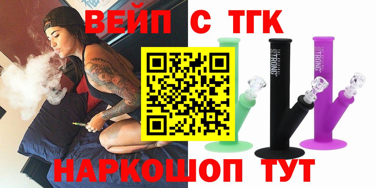 Орёл  ТГК концентрат  Вход с VPN 