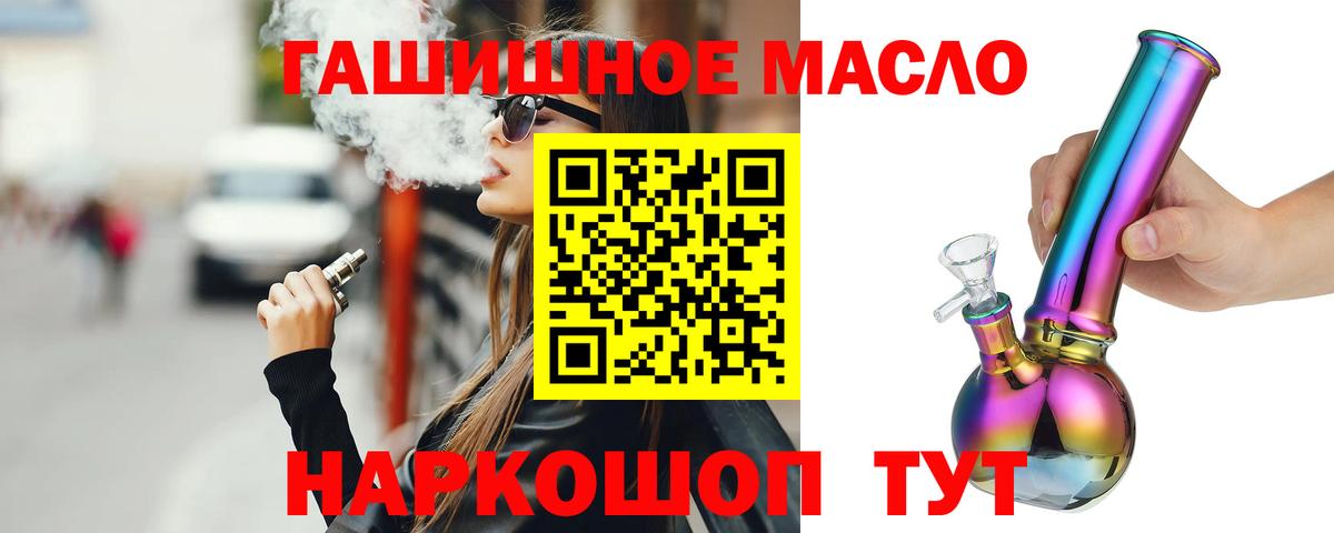 Дистиллят ТГК гашишное масло Орёл