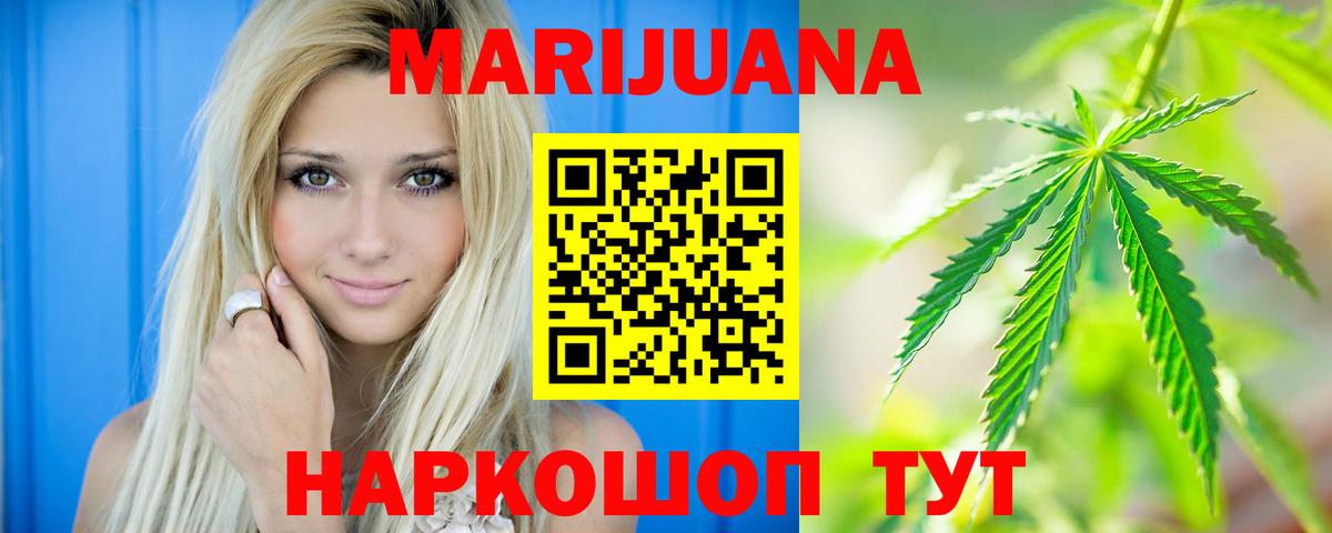 МАРИХУАНА White Widow Орёл