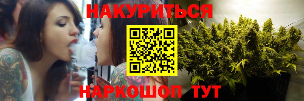 Орёл  МАРИХУАНА сатива  МАРИХУАНА SATIVA & INDICA  Вход с VPN  Каннабис план  Шишки марихуана планчик 
